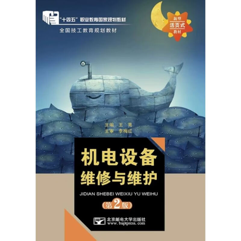 电机：工业心脏的跳动