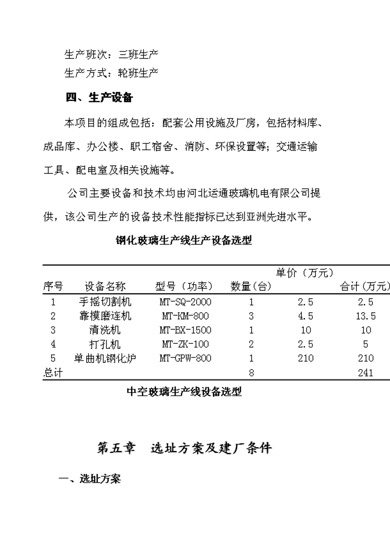 机电设备市场的最新动态